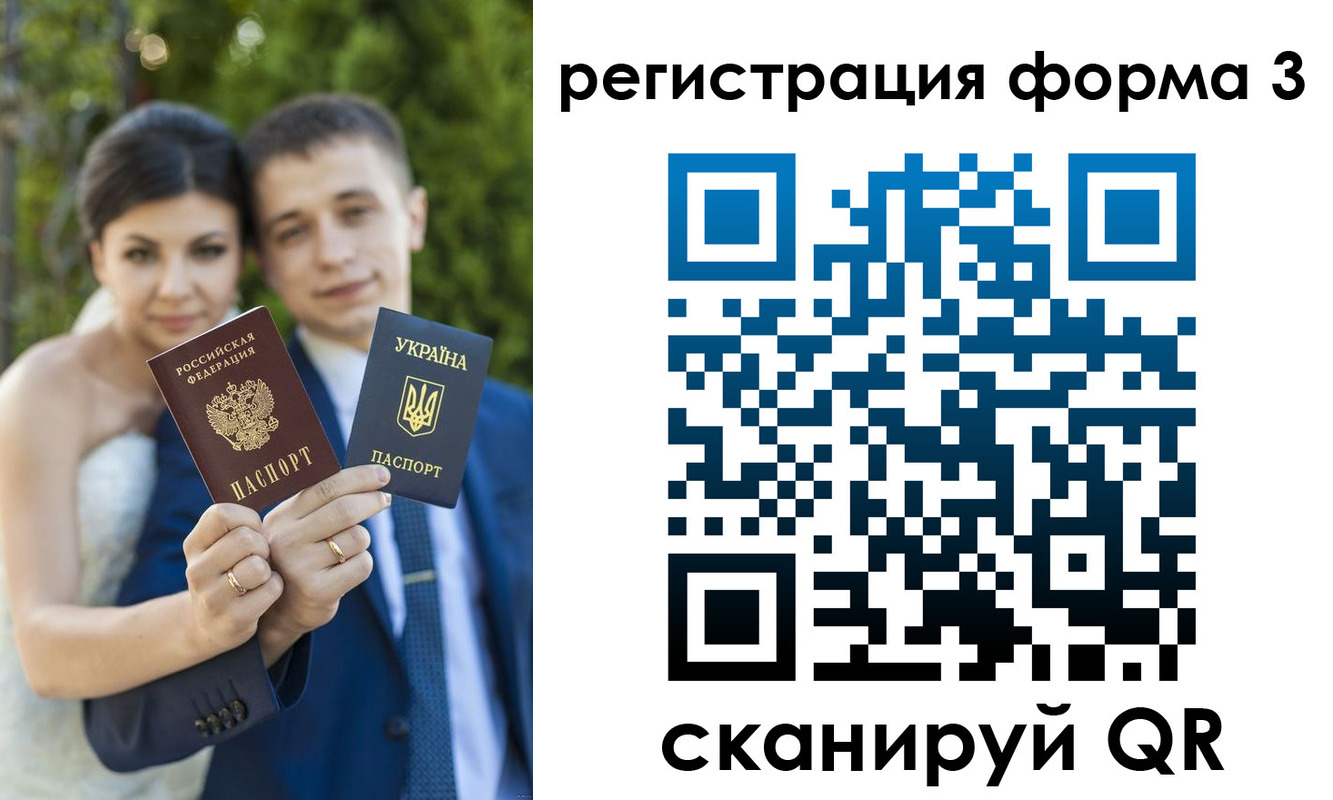 временная регистрация поиск в Жуковке