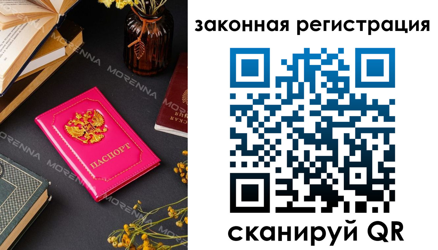 временная регистрация 2025 в Жуковке